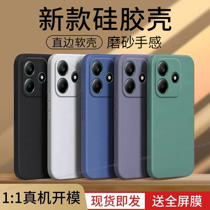 适用红米Note14手机壳小米RedmiNote145G纯色redmi硅胶5G全包防摔nt保护套n0te男nont女not新款noto外壳n软潮