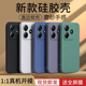 适用红米Note14手机壳小米RedmiNote145G纯色redmi硅胶5G全包防摔nt保护套n0te男nont女not新款 noto外壳n软潮