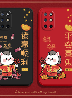 马年祝福适用一加8T手机壳1+8T硅胶5G保护套oneplus全包防摔八T男女新款一十高端高级T8钢化膜KB2000十后壳潮