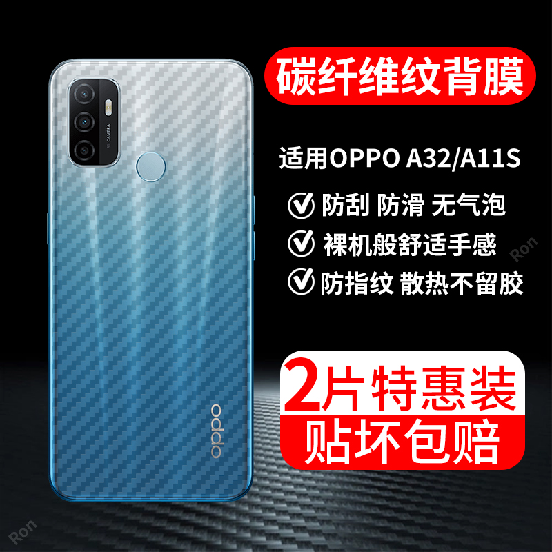 碳纤维纹后膜 防滑防指纹