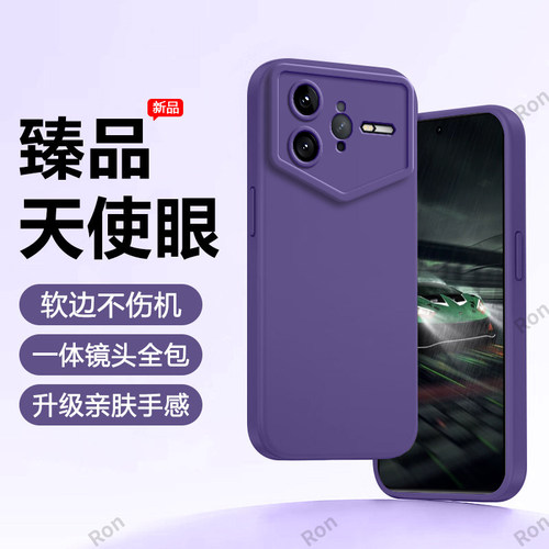 硅胶软壳,瞳眼磨砂,全包防摔