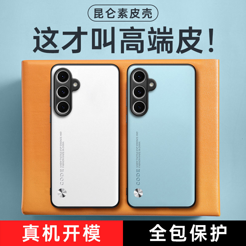 全包保护，昆仑素皮壳