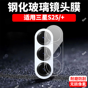 适用三星S25FE一体镜头膜SM一S731B摄像头5G保护膜samsung钢化samsungs玻璃galaxy后置galaxys相机贴膜防摔