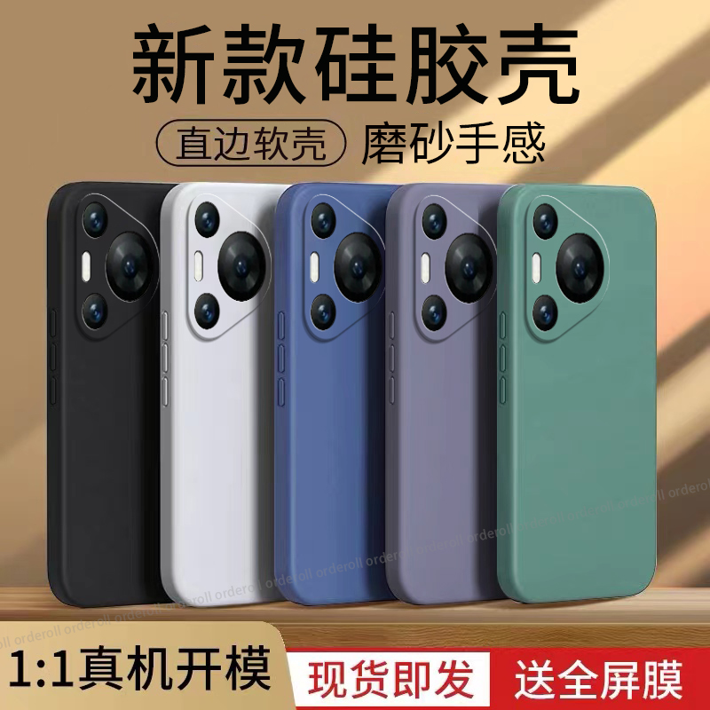 硅胶软壳,超薄磨砂,全包防摔