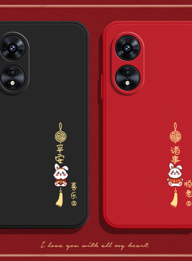 适用OPPOA58手机壳A58X兔年OPPO磨砂5G版全包PHJ110保护套opp0pp0ppoa男opopa女oppa新款opa58x5G防摔oppophj