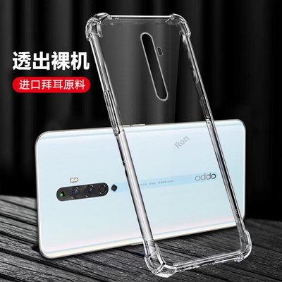 适用oppoReno2Z手机壳reno2z新款透明保护套oppo全包opopreno女opp0pp0ppo男oppreno超薄opreno防摔opporeon