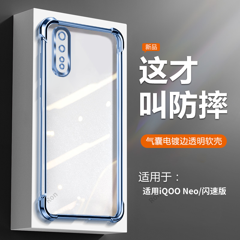 透明电镀气囊 四角防摔