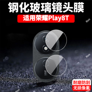 适用华为荣耀Play8T分体镜头膜CLK一AN00摄像头Honorplay保护膜paly钢化p1ay玻璃pay后置piay相机贴膜防摔