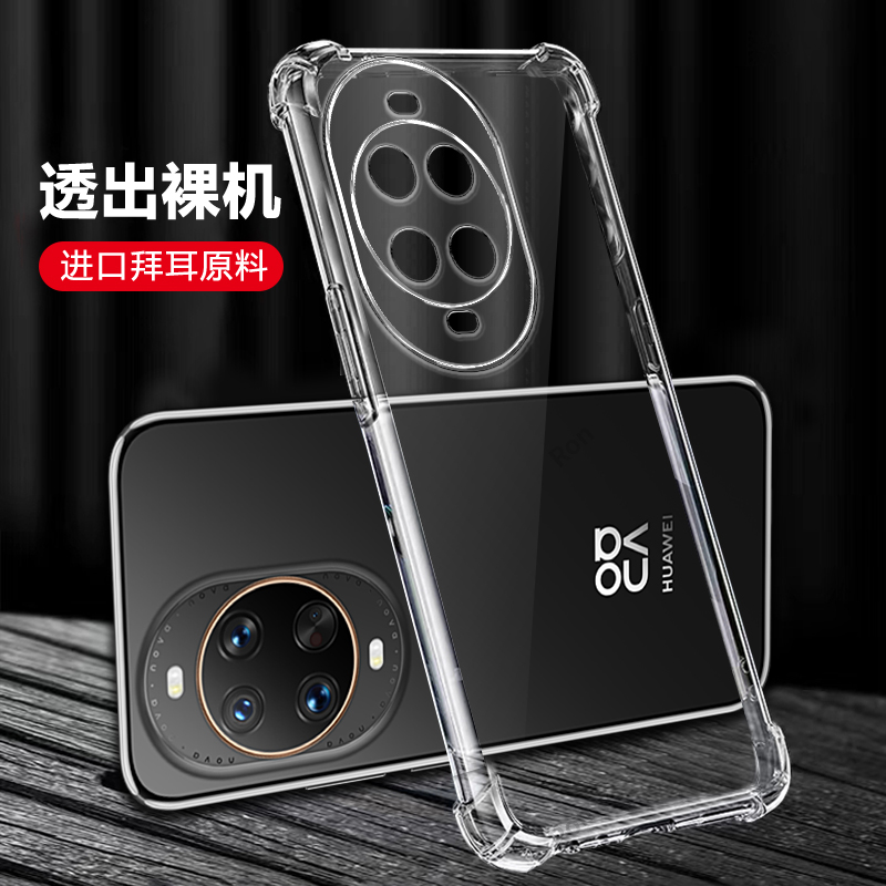 四角防摔，透明加厚气囊