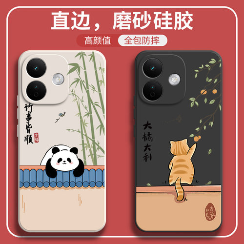 熊猫磨砂