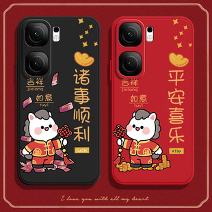 马年祝福适用vivoiqooneo9pro手机壳neo9套vivo男por硅胶iqoo全包9p防摔iqooneo爱酷vivoneo女iq00新款iqneo