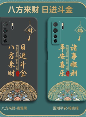 八方来财适用华为nova7SE5G活力版手机壳nove7es乐活板CND一AN00男女CDL新款note硅胶全包novo保护套nowa防摔