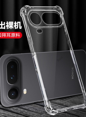 适用华为荣耀Magic8ProAir手机壳LDY—AN00魔术m8porair简约气囊硅胶honor全包防摔LDYAN套男女mgaic新款外壳