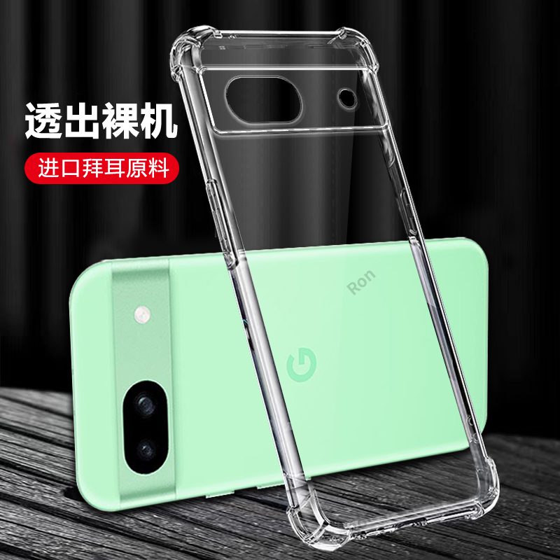 四角防摔,透明加厚气囊