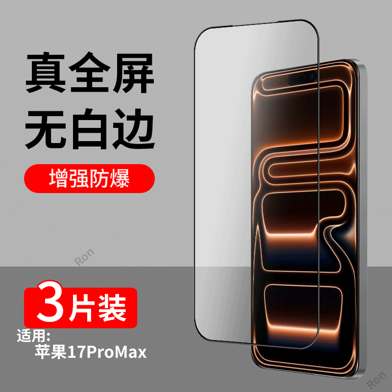 高清 蓝光 防爆
