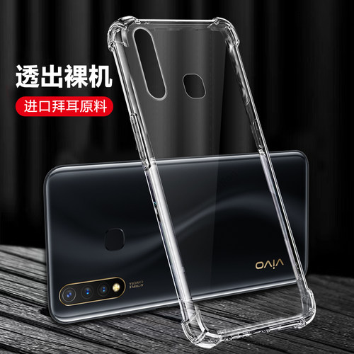 四角防摔，透明超薄气囊
