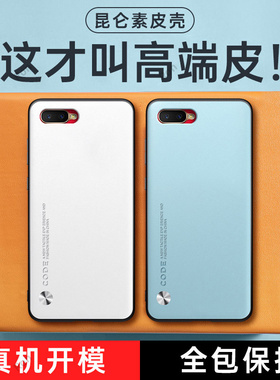 高端素皮适用OPPOK1手机壳K1新款OPPO保护opk套oppk全包oopok防摔0pp0opp0ppok钢化膜硅胶pk男opopk女poopk女