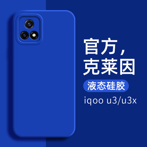 适用vivoiqoou3手机壳