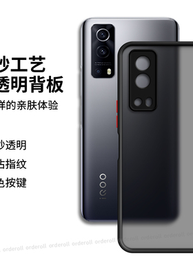 肤感适用vivoiQOOZ3手机壳爱酷iqooz硅胶全包iqoo保护ioz套iqz防摔vivo女iq00z3艾酷icooz外壳ipooz男iooqz