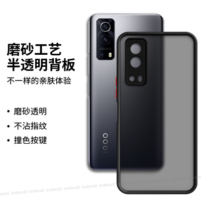 肤感适用vivoiQOOZ3手机壳爱酷iqooz硅胶全包iqoo保护ioz套iqz防摔vivo女iq00z3艾酷icooz外壳ipooz男iooqz