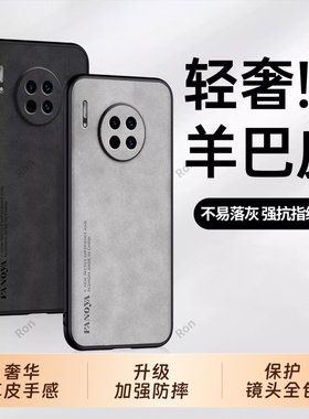 高档羊皮适用华为mate30e手机壳m30新款TAS一AN00mare套meat全包meta防摔mete男mt女mata三零TASAN魅特mat3O