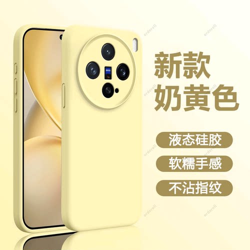 臻品液态 磨砂硅胶防摔