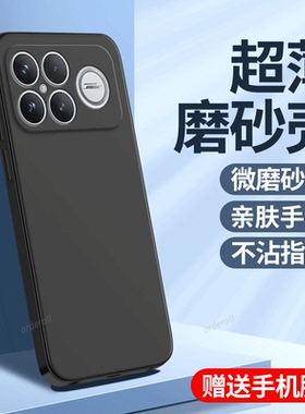 适用小米POCOF8Ultra手机壳POCO F8U超薄磨砂硅胶5G全包防摔套MiPOCOF男uitra女P0C0F8至尊版新款XiaoMi外壳