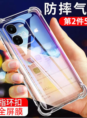 适用vivoY37Pro手机壳Y37Por透明vivo气囊V2354A硅胶全包p防摔pr0保护套5G男viviy女vovoy新款丫viv0维沃voy