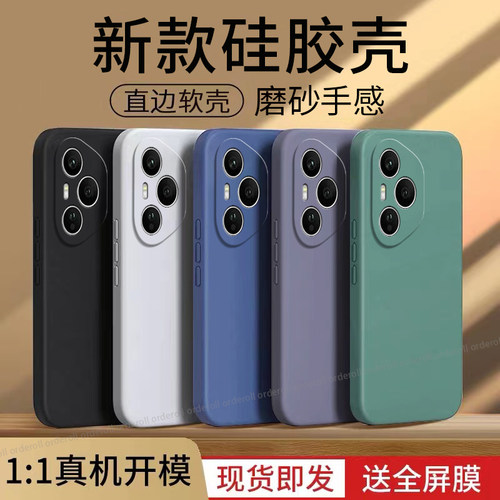 硅胶软壳,超薄磨砂,全包防摔