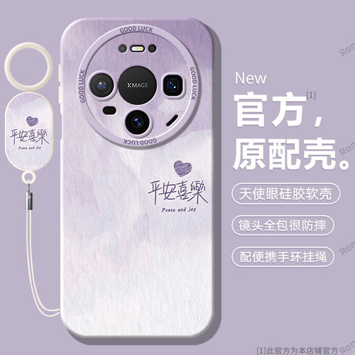 硅胶软壳,瞳眼磨砂,全包防摔