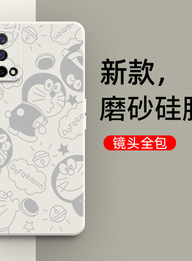 适用RealmeQ2手机壳叮当5G磨砂RMX2117保护套Realme全包oppo真我q2防摔oppoRealmeQ2男女新款软硅胶简约25g潮