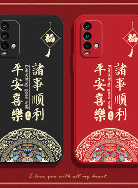 福结平安适用红米Note94G手机壳noto9小米M2010J19SC新款redmi硅胶nt保护套4G版男n0te女nont防摔九n9外壳not