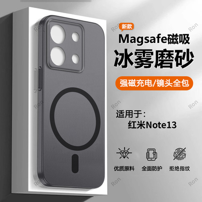 透明冰雾适用红米note13手机壳Redmi硅胶小米redminote全包防摔保护套noto男n0te女nt5G新款nont135G外壳not