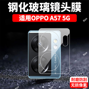 适用OPPOA57一体镜头膜5G摄像头oppoPFTM保护膜oppa钢化opoa玻璃opa后置opp0pp0ppoA相机oopoa贴膜a575g防摔