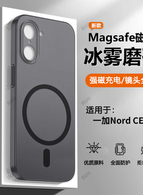 适用一加NordCE5手机壳硅胶CPH2719/2717超薄透明磨砂1+NordCE5全包OnePlus防摔5G套OnePlusNordce男女外壳