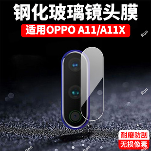 适用OPPOA11镜头膜A11X摄像头pchm10保护oppo膜oppoax钢化oopoa玻璃oppa后置opp0pp0ppoA相机opa贴膜防摔