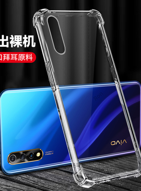 超薄透明适用vivoY7S手机壳y7s硅胶vivo保护套viviy全包voviy防摔viv0viovy女voy男vivov新款v1913a外壳svivo