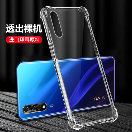 四角防摔，透明超薄气囊