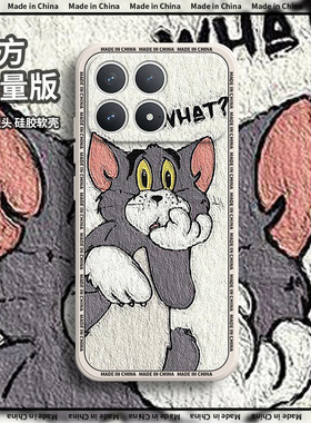 适用小米POCOF8Pro手机壳POCO F8Por动漫磨砂硅胶5G全包防摔保护套MiPOCOF男F8p女P0C0F8Pr0新款XiaoMi外壳