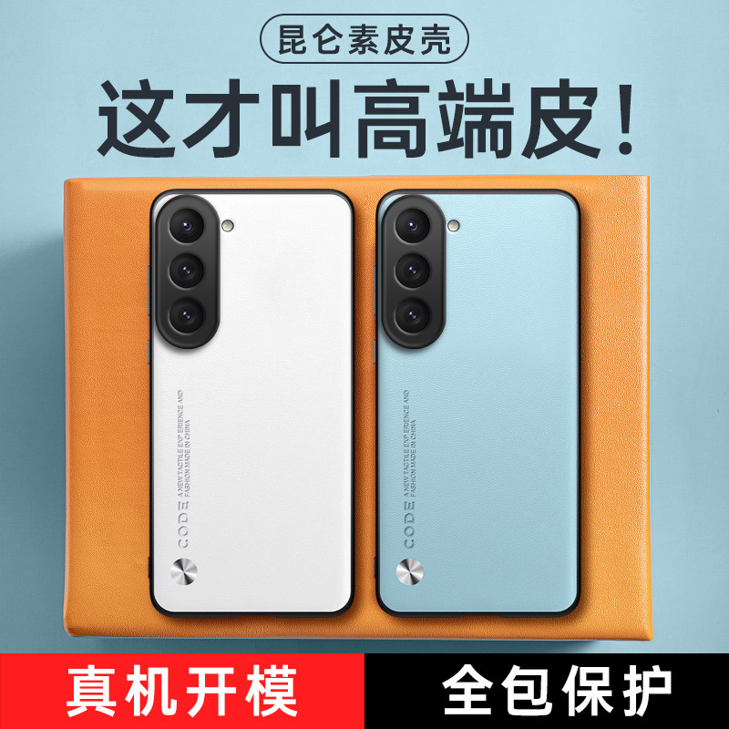 全包保护，昆仑素皮壳