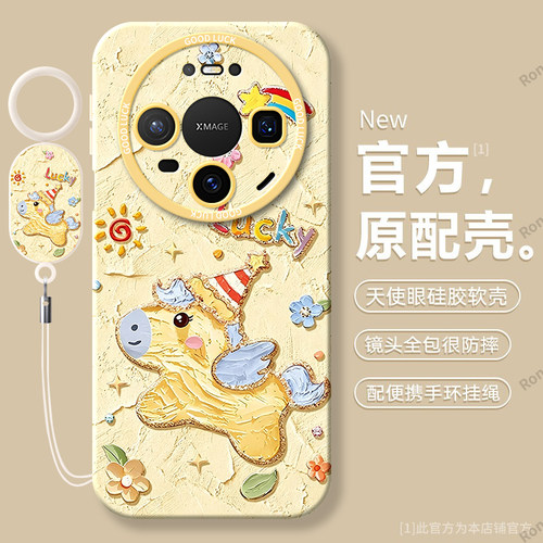 硅胶软壳,瞳眼磨砂,全包防摔
