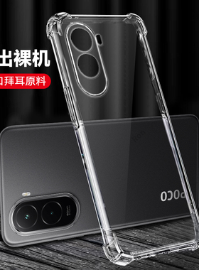 适用小米POCOM7手机壳M74G简约气囊硅胶MiPOCOm全包Mi防摔4G保护套F七男xiaomipocof女P0C0M7新款POCOF外壳