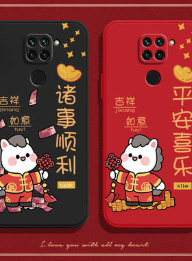 马年祝福适用红米10X4G手机壳小米redmi10X新款硅胶4G套十叉全包radmi防摔男女潮red米外壳M2003J15SC网红1OX