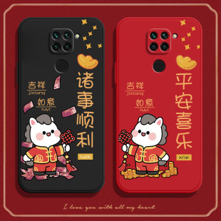 马年祝福适用红米10X4G手机壳小米redmi10X新款 硅胶4G套十叉全包radmi防摔男女潮red米外壳M2003J15SC网红1OX