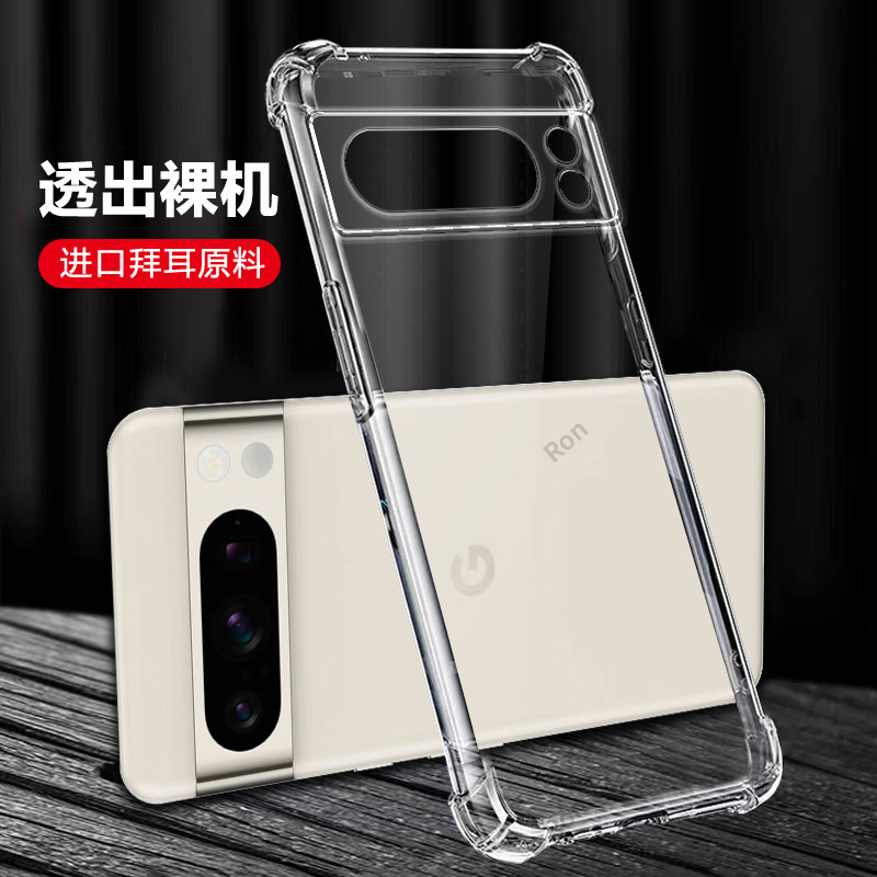 四角防摔,透明加厚气囊