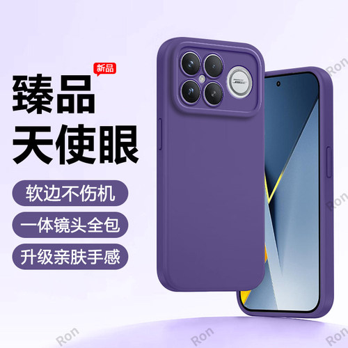 硅胶软壳,瞳眼磨砂,全包防摔