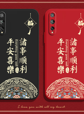 福结平安适用华为畅享10S手机壳畅想硅胶AQM一AL00保护套全包防摔男女AQMAL潮aloo畅亨aqmaloo十1O钢化膜享畅