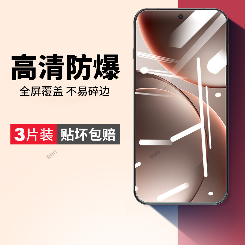 高清解锁全屏膜