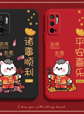 马年祝福适用红米Note105g手机壳redminote10新款5G版小米硅胶套全包redmi女noto十n0te软red防摔Nont外壳not