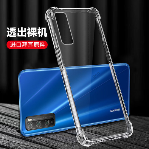 四角防摔，透明超薄气囊